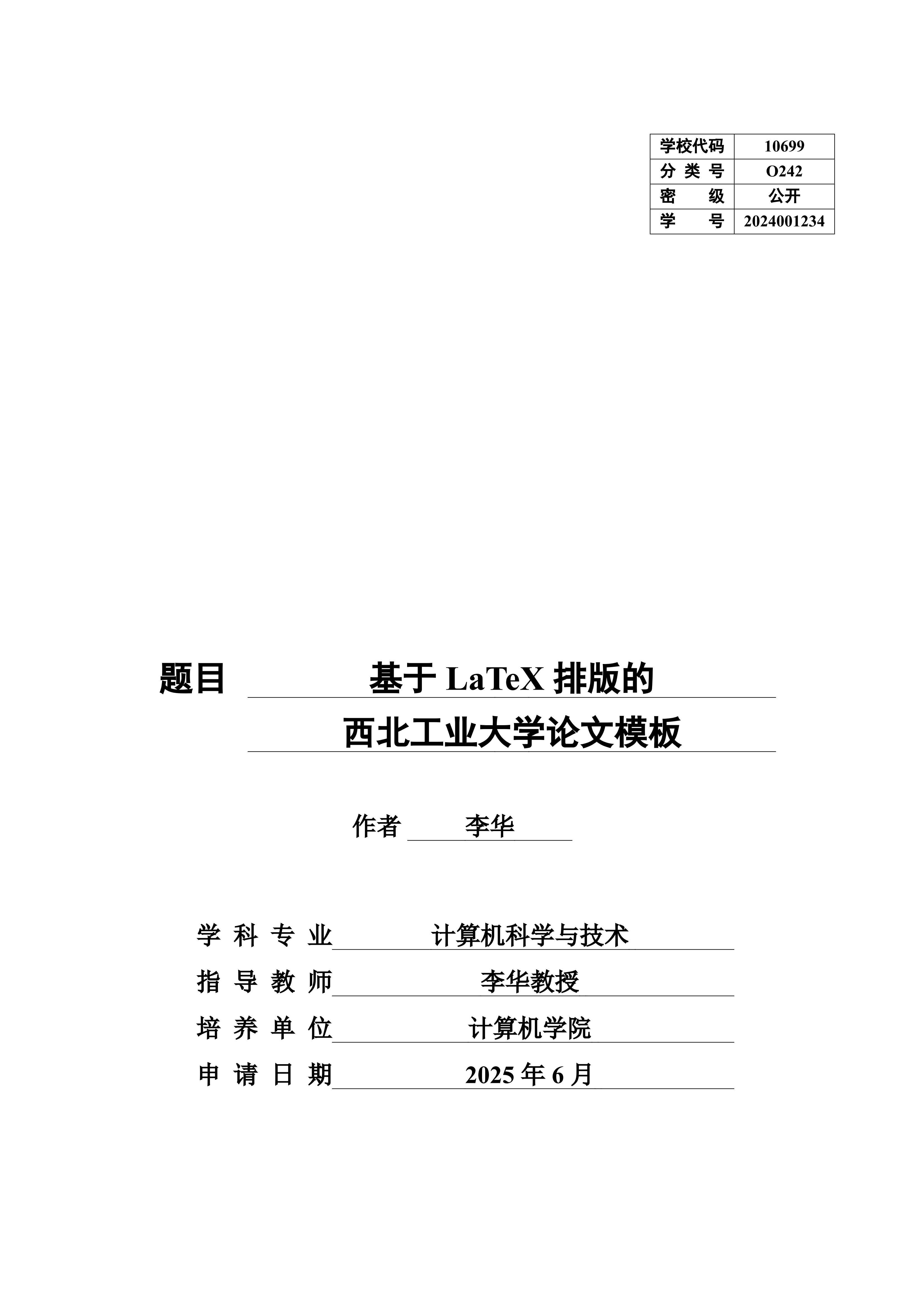 示例1