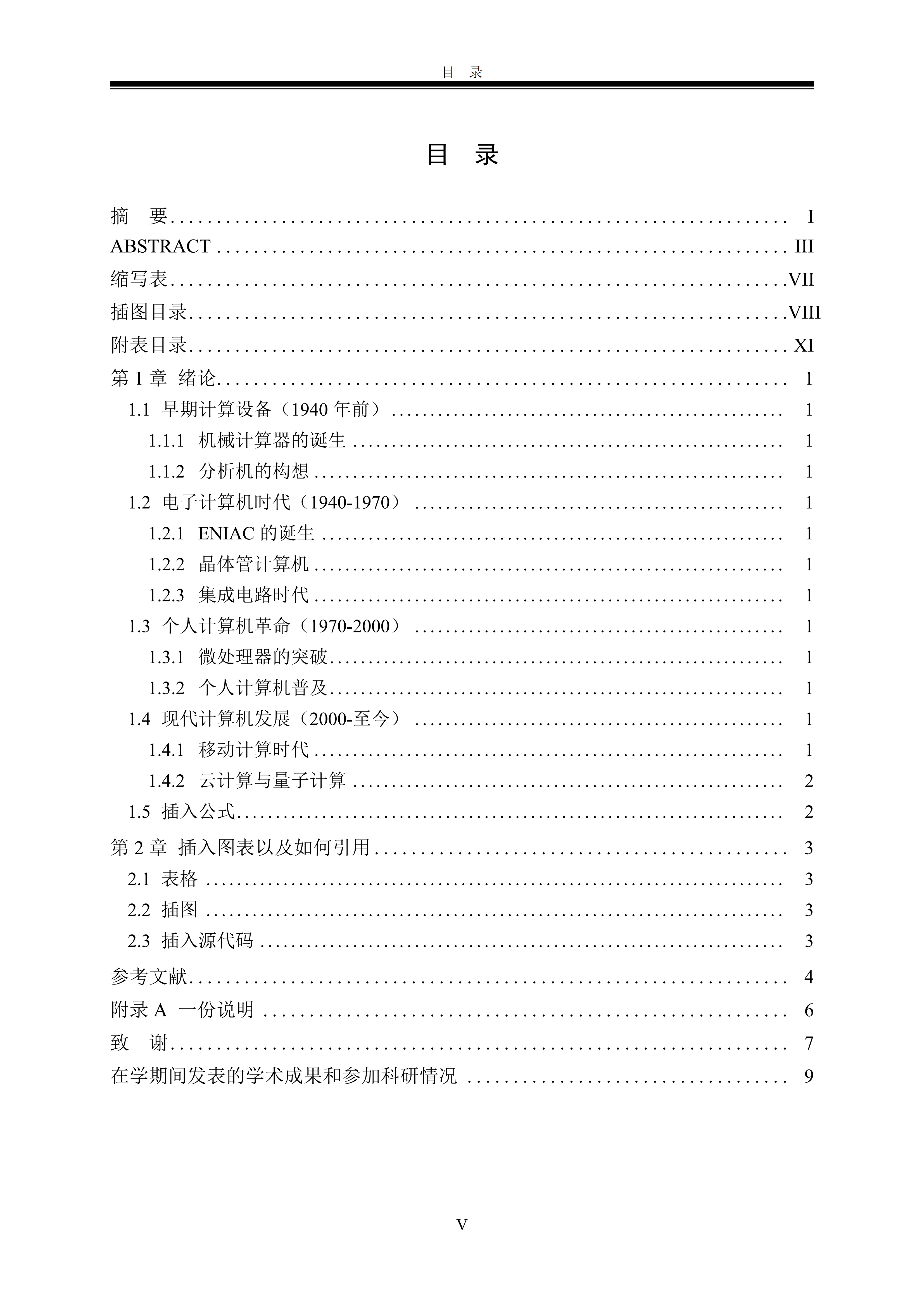示例4