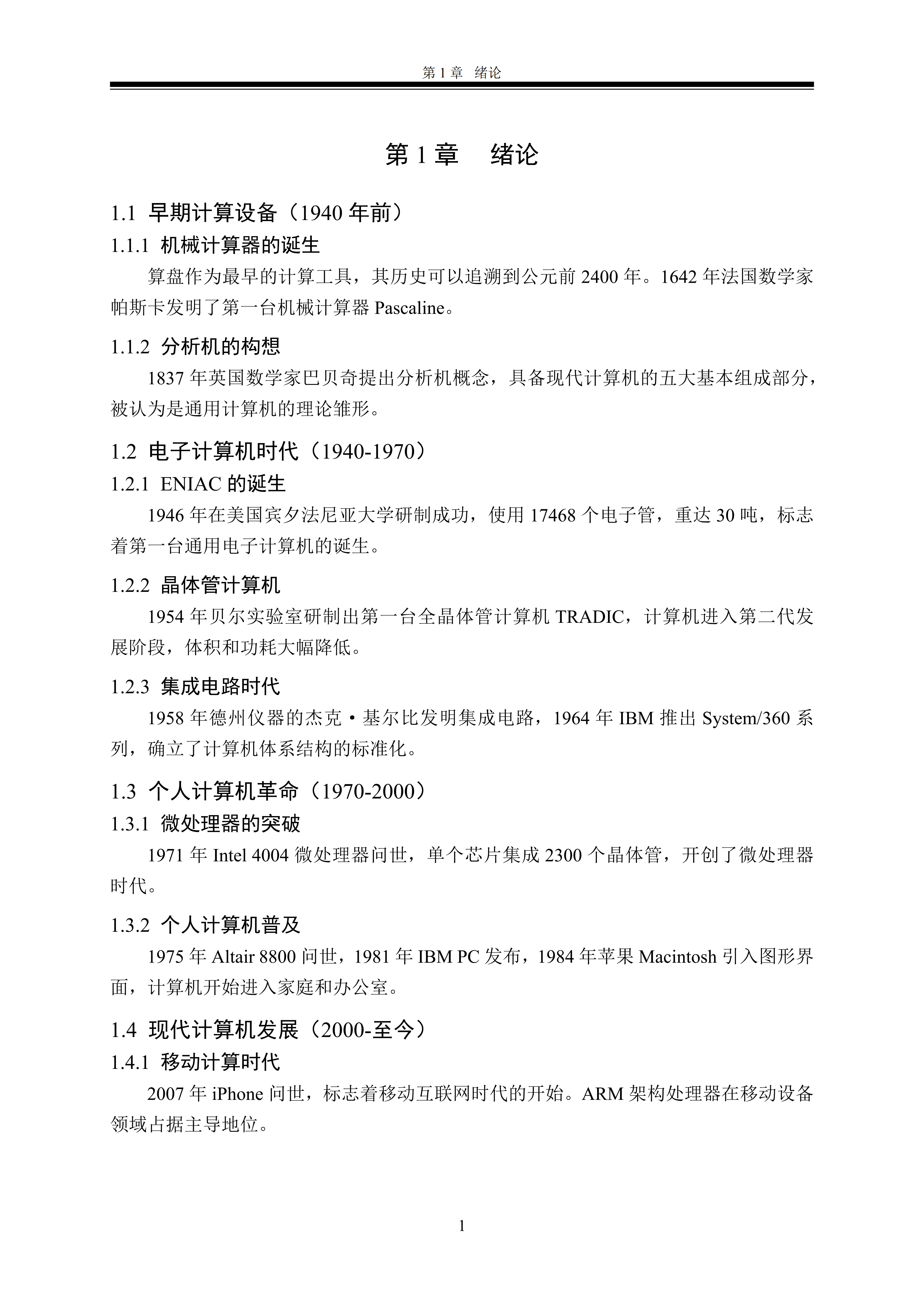 示例5